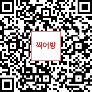 찍어방 QR코드